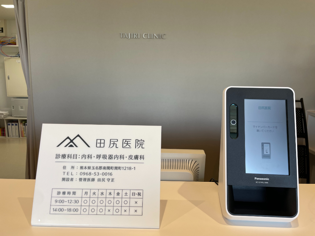 受付②